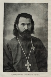 Протоиерей Петр Алексеевич Миртов